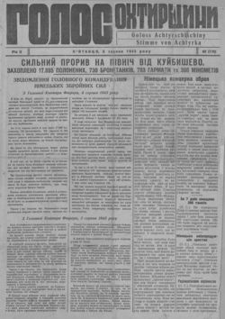 Подивитися всі номери ‘’ Подивитися всі номери ‘’